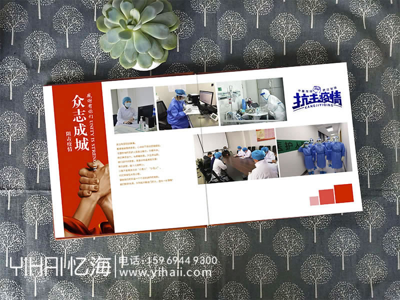 憶海文化醫(yī)院新型冠狀病毒防控疫情醫(yī)護(hù)人員紀(jì)念冊(cè)設(shè)計(jì)制作